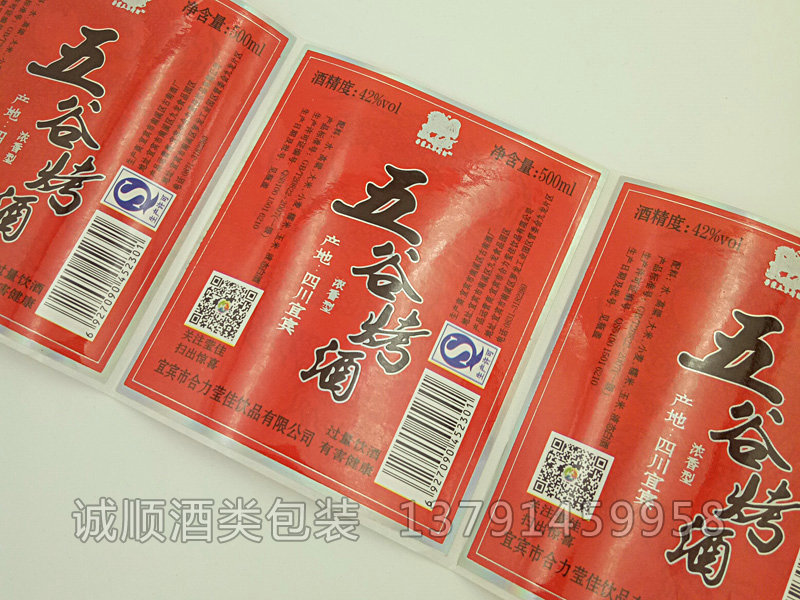 不干膠貼標(biāo)