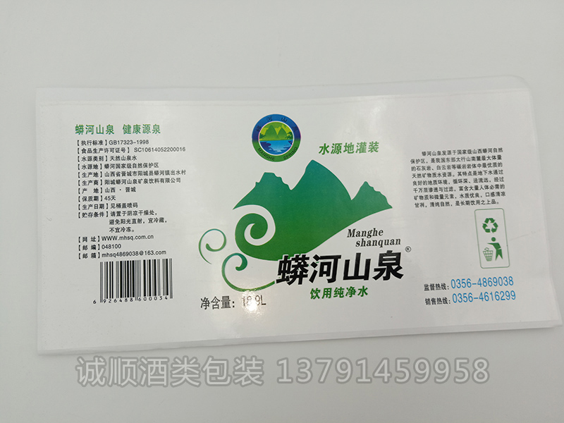 不干膠標簽