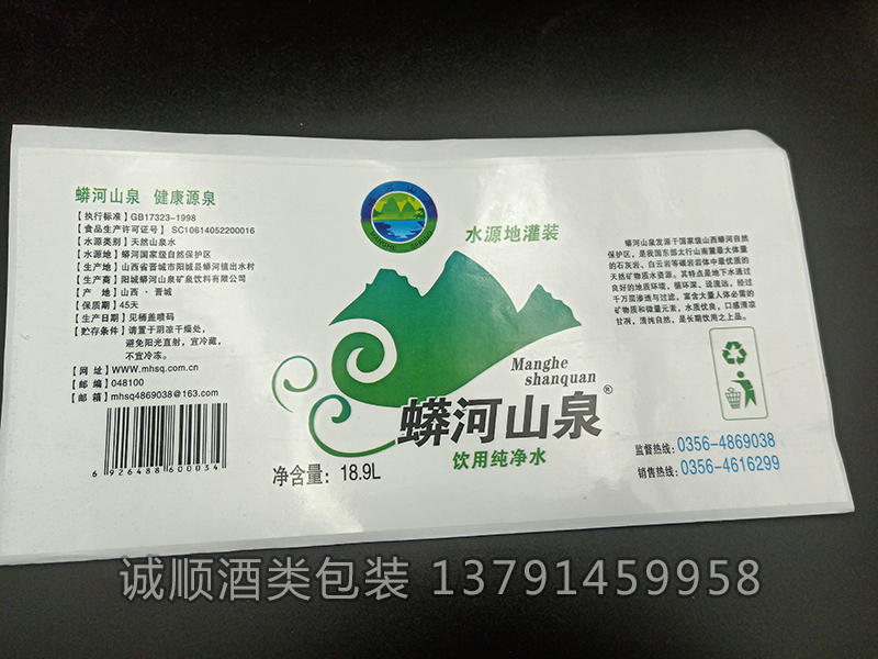 不干膠標(biāo)簽