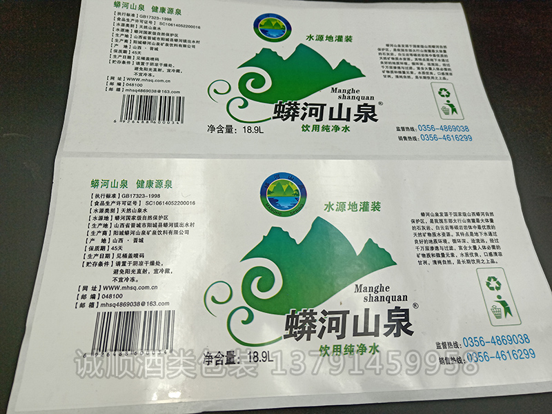 不干膠標(biāo)簽